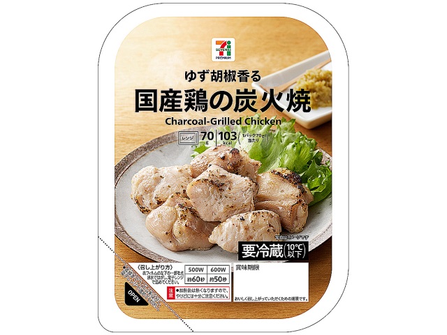 7プレミアム　国産鶏の炭火焼70ｇ